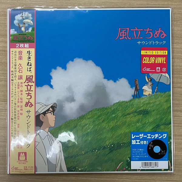 Joe Hisaishi - 風立ちぬ (サウンドトラック) | Studio Ghibli Records (TJJA-10033C)
