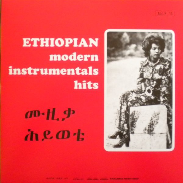Various - Ethiopian Modern Instrumentals Hits = ሙዚቃ ሕይወቴ | Heavenly Sweetness (HS092VL) - main
