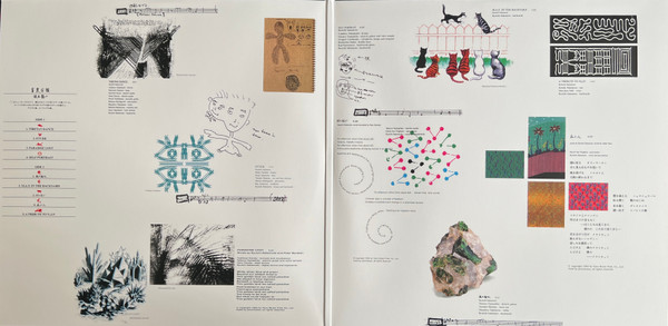 Ryuichi Sakamoto - 音楽図鑑 | Wewantsounds (WWSLP72) - main