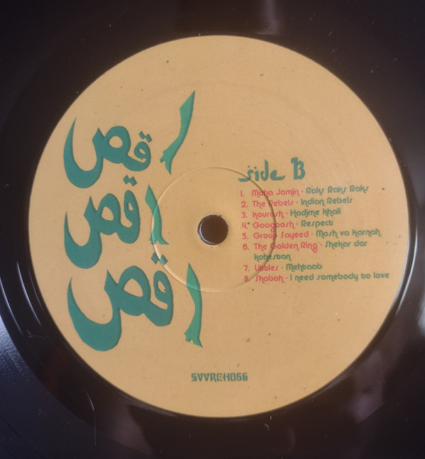 Various - رقص رقص رقص = Raks Raks Raks (17 Golden Garage Psych Nuggets From The Iranian 60s Scene) | Survival Research (SVVRCH056) - 3