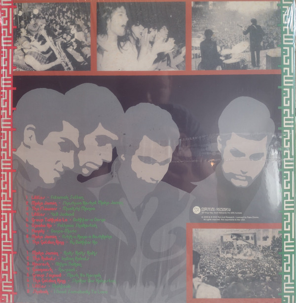 Various - رقص رقص رقص = Raks Raks Raks (17 Golden Garage Psych Nuggets From The Iranian 60s Scene) | Survival Research (SVVRCH056) - 2