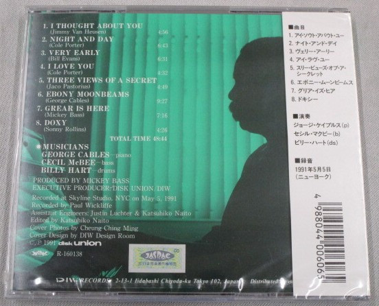 George Cables With Cecil McBee , Billy Hart - Night And Day | DIW (DIW-606) - 3