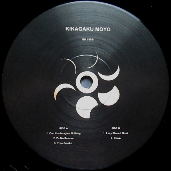 Kikagaku Moyo - Kikagaku Moyo | Guruguru Brain (GGB-013LP) - 4