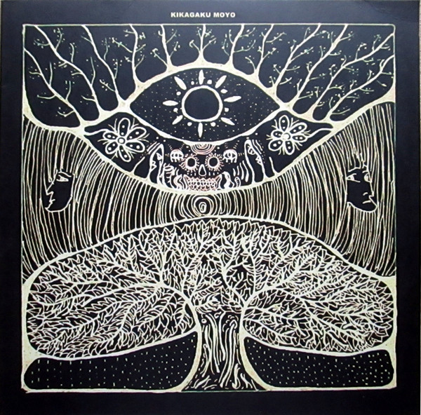 Kikagaku Moyo - Kikagaku Moyo | Guruguru Brain (GGB-013LP) - 2