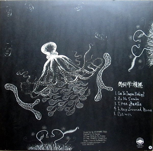 Kikagaku Moyo - Kikagaku Moyo | Guruguru Brain (GGB-013LP) - 3