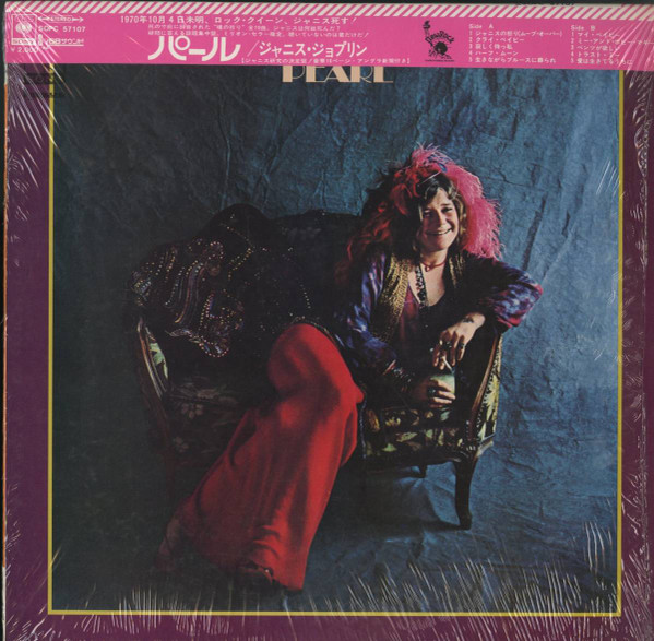 Janis Joplin - Pearl | CBS/Sony (SOPC 57107) - main