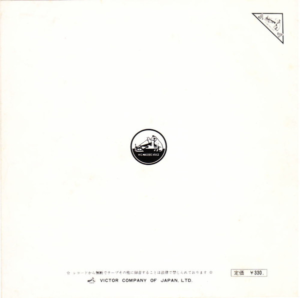 Sylvie Vartan - ラ・ヴィ・サン・トワ= La Vie Sans Toi | Victor (SS-1566) - 2