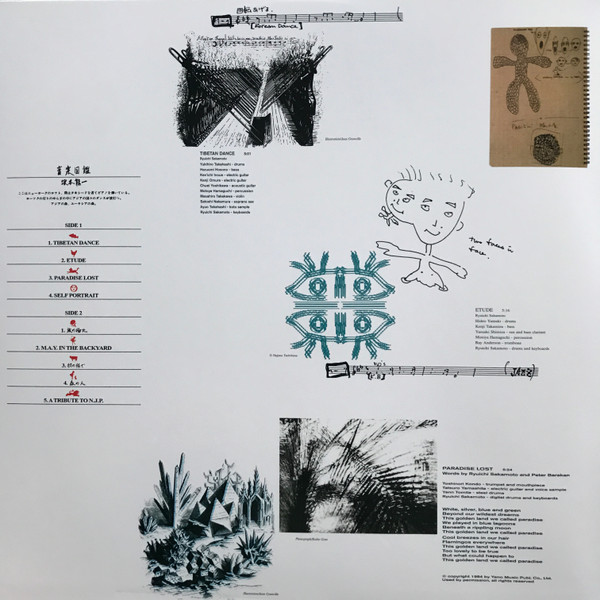 Ryuichi Sakamoto - 音楽図鑑 = Ongaku Zukan | Wewantsounds (WWSLP71) - 2 Ryuichi Sakamoto - 音楽図鑑 = Ongaku Zukan | Wewantsounds (WWSLP71) - 2