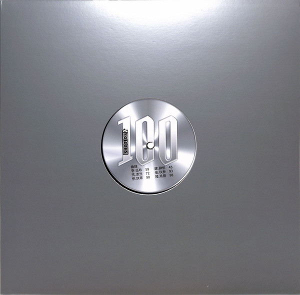 100Records - Unreleased Beats Archived | Shot of T (SOT08)