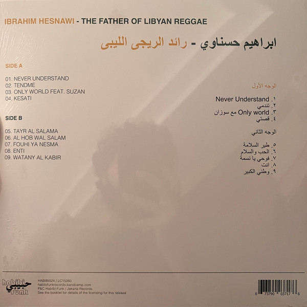 إبراهيم الحسناوي = إبراهيم الحسناوي - The Father Of Libyan Reggae = رائد الريجى الليبى | Habibi Funk (HABIBI024) - 2 إبراهيم الحسناوي = إبراهيم الحسناوي - The Father Of Libyan Reggae = رائد الريجى الليبى | Habibi Funk (HABIBI024) - 2
