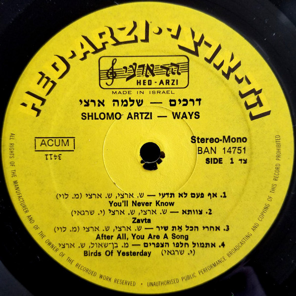 Shlomo Artzi - דרכים | Hed-Arzi (BAN 14751) - 3 Shlomo Artzi - דרכים | Hed-Arzi (BAN 14751) - 3