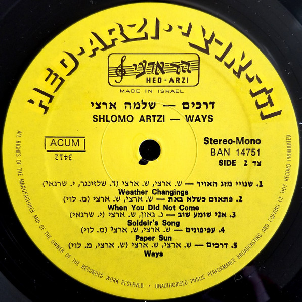 Shlomo Artzi - דרכים | Hed-Arzi (BAN 14751) - 4 Shlomo Artzi - דרכים | Hed-Arzi (BAN 14751) - 4