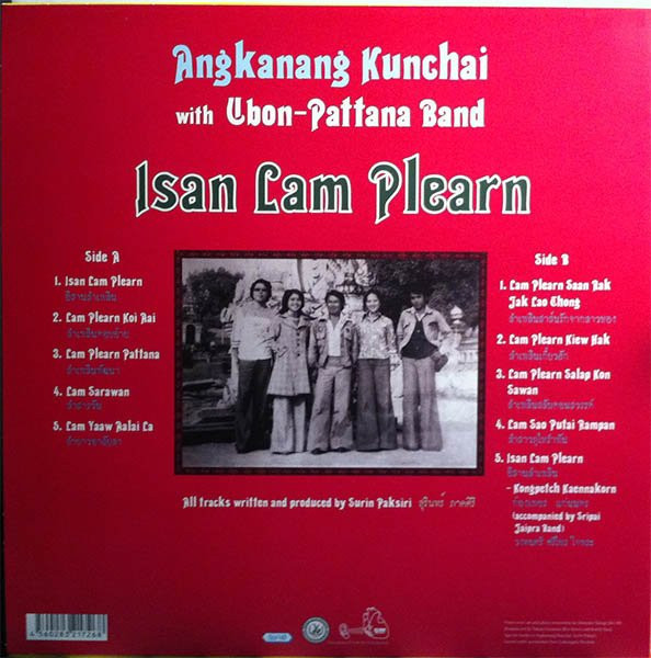 อังคนางค์ คุณไชย = อังคนางค์ คุณไชย = อุบลพัฒนา = อุบลพัฒนา - Isan Lam Plearn = อิสานลำเพลิน | EM Records (EM1126LP) - 3 อังคนางค์ คุณไชย = อังคนางค์ คุณไชย = อุบลพัฒนา = อุบลพัฒนา - Isan Lam Plearn = อิสานลำเพลิน | EM Records (EM1126LP) - 3