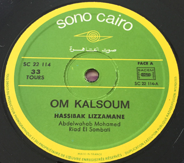 Oum Kalthoum = Oum Kalthoum - ح اسيبك للزمن = Hassibak Lizzamane [Vinyl] | Sono Cairo (SC 22 114) - 3