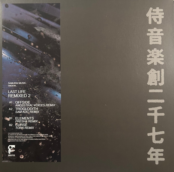 Last Life - Remixed 2 | Samurai Music (SMDE49)