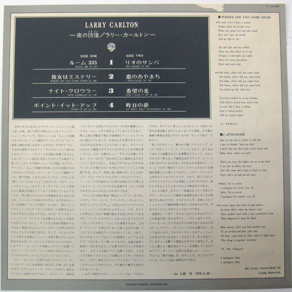 Larry Carlton = Larry Carlton - Larry Carlton = 夜の彷徨 | Warner Bros. Records (P-10536W) - 2 Larry Carlton = Larry Carlton - Larry Carlton = 夜の彷徨 | Warner Bros. Records (P-10536W) - 2