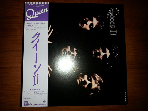 Queen - Queen II | Elektra (P-10119)