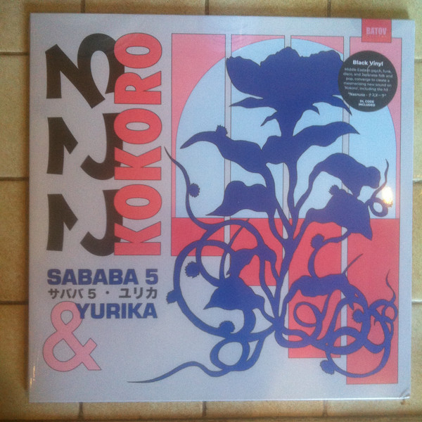 Sababa 5 & Yurika Hanashima - Kokoro - こころ | Batov Records (BTR098)