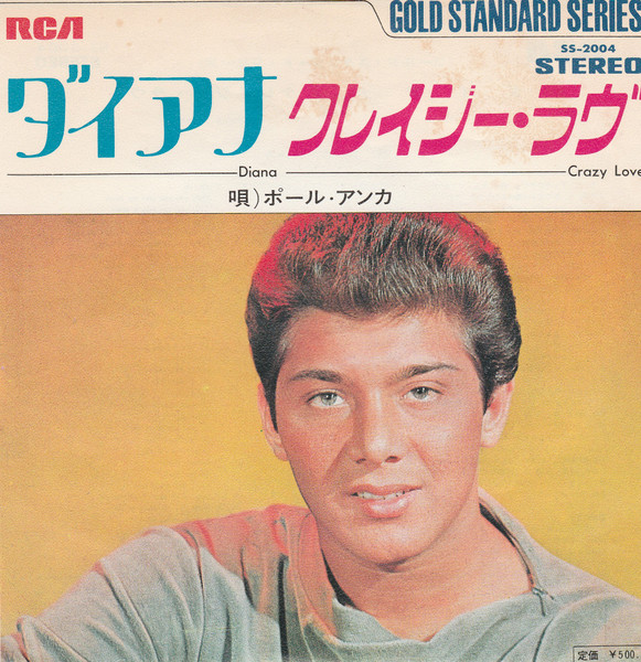 Paul Anka - Diana / Crazy Love | RCA (SS-2004) - main