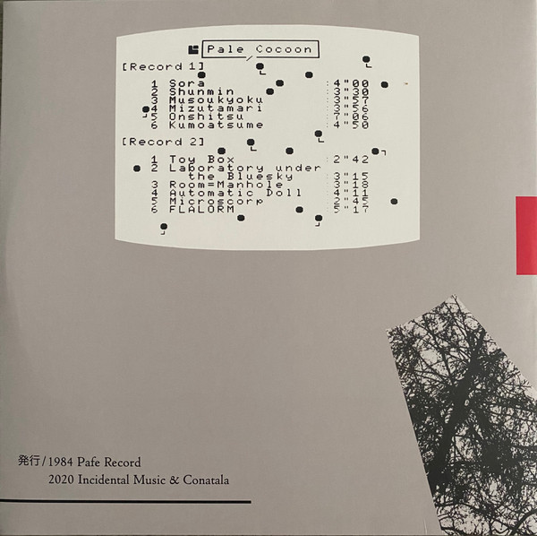 Pale Cocoon - 繭 = Mayu | Incidental Music (INC004) - 2 Pale Cocoon - 繭 = Mayu | Incidental Music (INC004) - 2