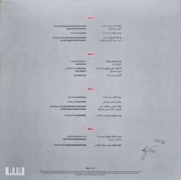 Dudu Tassa , הכוויתים - דודו טסה והכוויתים = دودو تاسا والكويتيان = Dudu Tassa & The Kuwaits | World Circuit Ltd. (WCV109) - 2 Dudu Tassa , הכוויתים - דודו טסה והכוויתים = دودو تاسا والكويتيان = Dudu Tassa & The Kuwaits | World Circuit Ltd. (WCV109) - 2