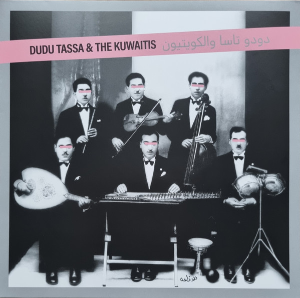 Dudu Tassa , הכוויתים - דודו טסה והכוויתים = دودو تاسا والكويتيان = Dudu Tassa & The Kuwaits | World Circuit Ltd. (WCV109) - main Dudu Tassa , הכוויתים - דודו טסה והכוויתים = دودو تاسا والكويتيان = Dudu Tassa & The Kuwaits | World Circuit Ltd. (WCV109) - main