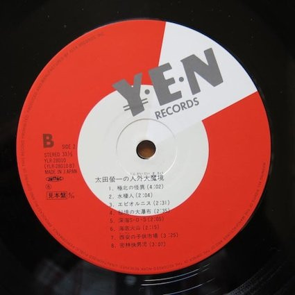 Keiichi Ohta - 太田螢一の人外大魔境 | Yen Records (YLR-28010) - 3 Keiichi Ohta - 太田螢一の人外大魔境 | Yen Records (YLR-28010) - 3