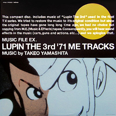 Takeo Yamashita - Lupin The 3rd '71 ME Tracks | Vap (VPJD-31003)