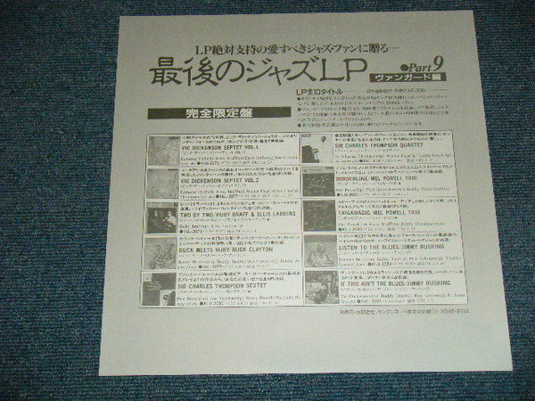 Vic Dickenson Septet - Vic Dickenson Septet, Vol. II | Vanguard (KIJJ-2077) - 4
