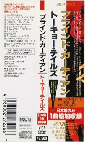 Blind Guardian - Tokyo Tales | Victor (VICP-5232) - 4