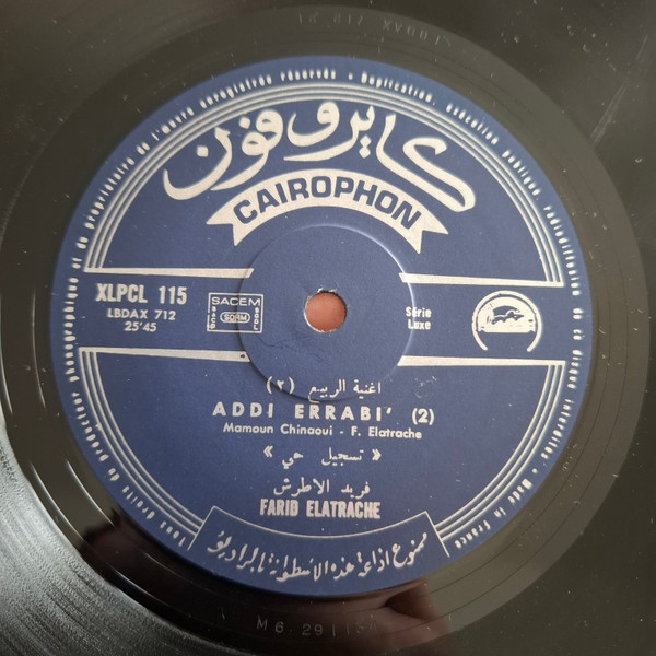 Farid El Atrache = Farid El Atrache - الربيع = Addi Errabi | Cairophon (XLPCL 115) - 3