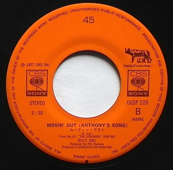 Billy Joel = Billy Joel - The Stranger = ストレンジャー | CBS/Sony (06SP 228) - 3