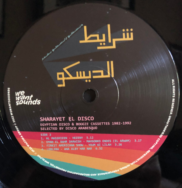 Disco Arabesquo - Sharayet El Disco (Egyptian Disco & Boogie Cassettes 1982-1992) | Wewantsounds (WWSLP60) - 3