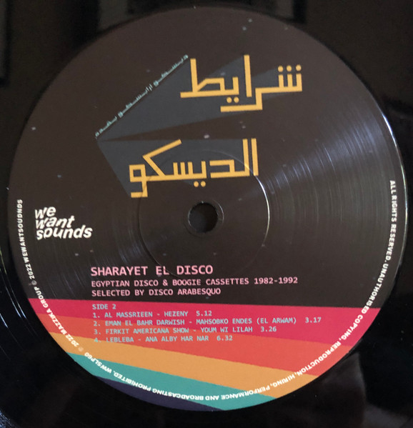 Disco Arabesquo - Sharayet El Disco (Egyptian Disco & Boogie Cassettes 1982-1992) | Wewantsounds (WWSLP60) - 4 Disco Arabesquo - Sharayet El Disco (Egyptian Disco & Boogie Cassettes 1982-1992) | Wewantsounds (WWSLP60) - 4