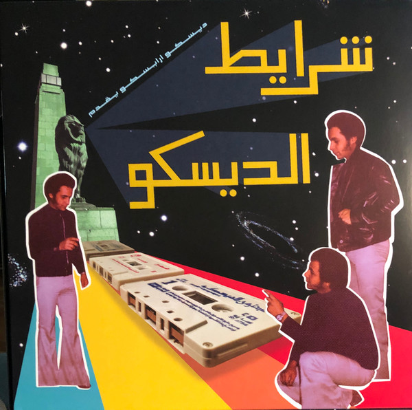 Disco Arabesquo - Sharayet El Disco (Egyptian Disco & Boogie Cassettes 1982-1992) | Wewantsounds (WWSLP60)
