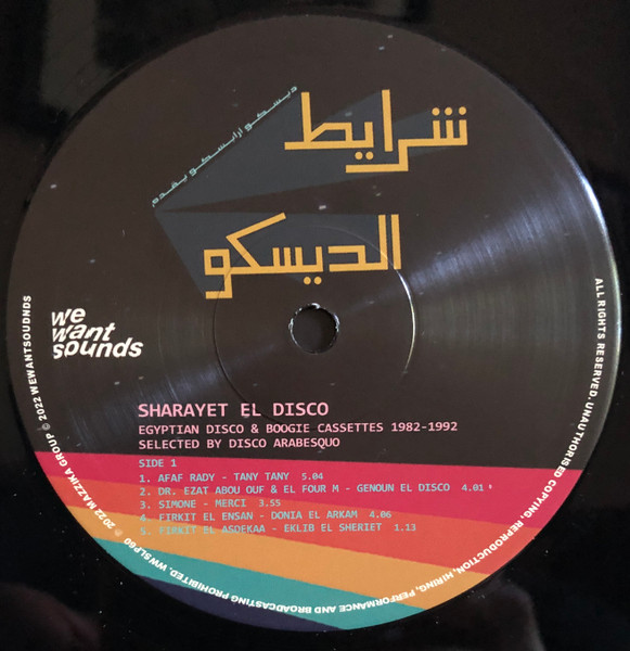 Disco Arabesquo - Sharayet El Disco (Egyptian Disco & Boogie Cassettes 1982-1992) | Wewantsounds (WWSLP60) - 3 Disco Arabesquo - Sharayet El Disco (Egyptian Disco & Boogie Cassettes 1982-1992) | Wewantsounds (WWSLP60) - 3