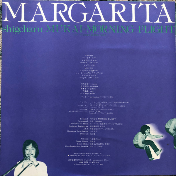 Shigeharu Mukai Morning Flight - Margarita | Better Days (YF-7010-ND) - 4 Shigeharu Mukai Morning Flight - Margarita | Better Days (YF-7010-ND) - 4