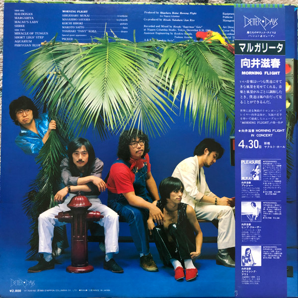 Shigeharu Mukai Morning Flight - Margarita | Better Days (YF-7010-ND) - 2 Shigeharu Mukai Morning Flight - Margarita | Better Days (YF-7010-ND) - 2