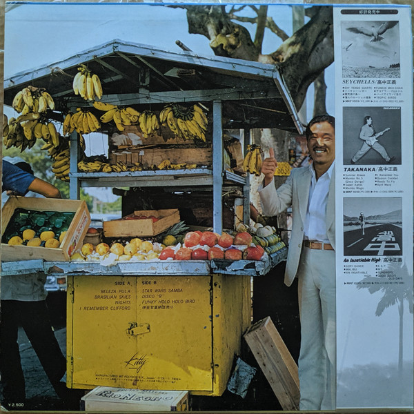 Masayoshi Takanaka = Masayoshi Takanaka - Brasilian Skies = ブラジリアン・スカイズ | Kitty Records (MKF 1033) - 2 Masayoshi Takanaka = Masayoshi Takanaka - Brasilian Skies = ブラジリアン・スカイズ | Kitty Records (MKF 1033) - 2