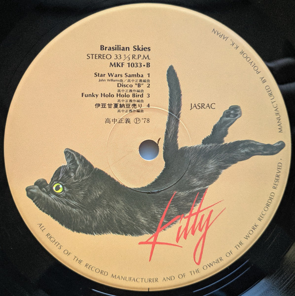 Masayoshi Takanaka = Masayoshi Takanaka - Brasilian Skies = ブラジリアン・スカイズ | Kitty Records (MKF 1033) - 4 Masayoshi Takanaka = Masayoshi Takanaka - Brasilian Skies = ブラジリアン・スカイズ | Kitty Records (MKF 1033) - 4