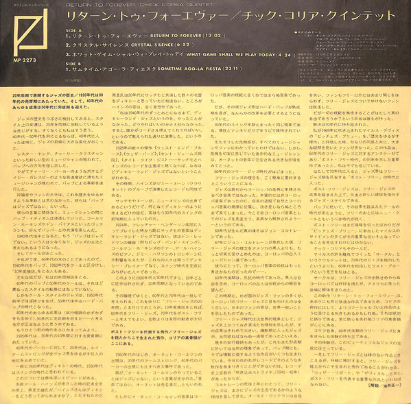 Chick Corea - Return To Forever | Polydor (MP 2273) - 3 Chick Corea - Return To Forever | Polydor (MP 2273) - 3