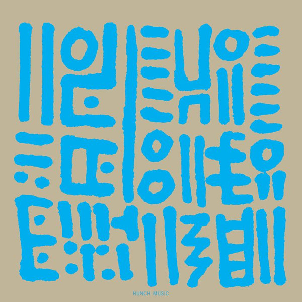 Hunee - Hunch Music | Rush Hour (RHM 016)