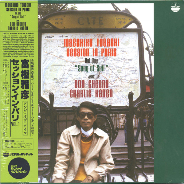 Masahiko Togashi With Don Cherry & Charlie Haden - Session In Paris, Vol. 1 "Song Of Soil" | Wewantsounds (WWSLP67) - main