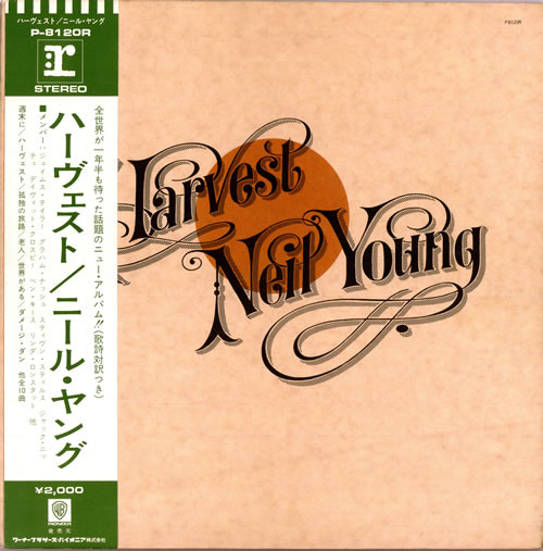 Neil Young = Neil Young - Harvest = ハーヴェスト | Reprise Records (P-8120R)