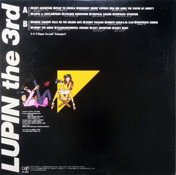 S.S.T. (Super Sexual Transport) - ルパン三世Part III (音楽集) | Vap (30140-25) - 3 S.S.T. (Super Sexual Transport) - ルパン三世Part III (音楽集) | Vap (30140-25) - 3