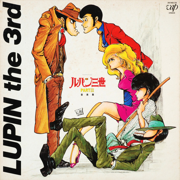 S.S.T. (Super Sexual Transport) - ルパン三世Part III (音楽集) | Vap (30140-25) - 2 S.S.T. (Super Sexual Transport) - ルパン三世Part III (音楽集) | Vap (30140-25) - 2