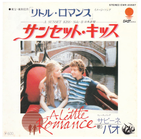 Pao - サンセット・キッス = A Sunset Kiss | Eastworld (EWR-20587) Pao - サンセット・キッス = A Sunset Kiss | Eastworld (EWR-20587)