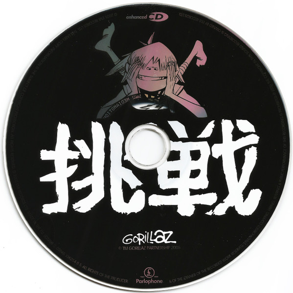 Gorillaz - Dare | Parlophone (00946 335254 0 5) - 3