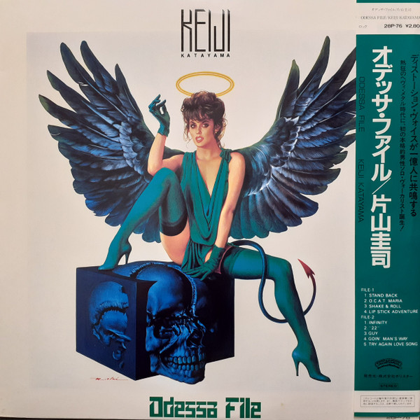Keiji Katayama - Odessa File | Polystar (28P-76)
