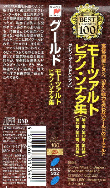 Wolfgang Amadeus Mozart , Glenn Gould - Sonatas No. 8, K.310 / No. 10, K.330 / No. 11, K.331 / No. 12, K.332 / No. 13, K.333 / No. 15, K.545 | Sony Classical (SICC 332) - 3